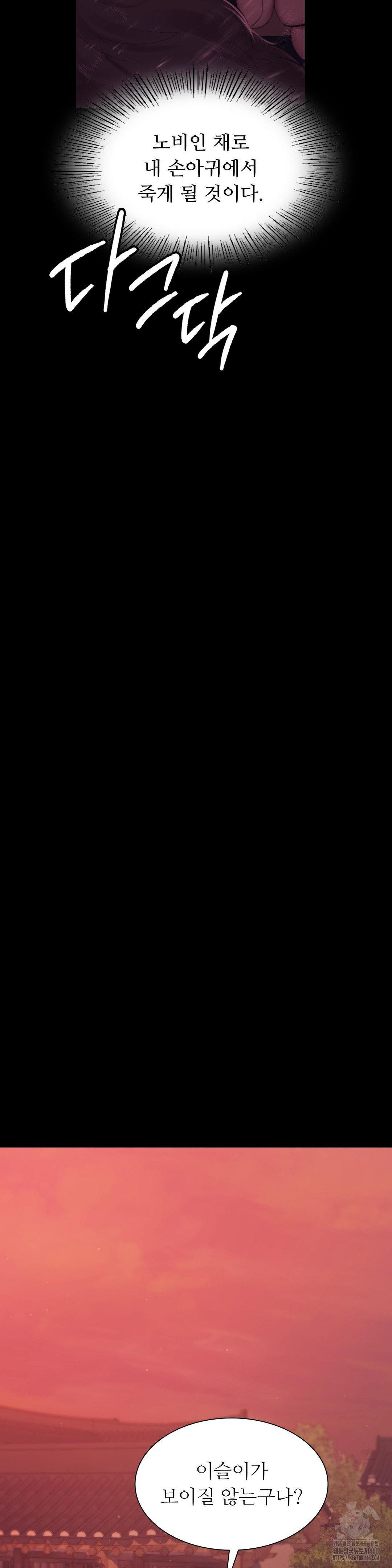 Madam Raw - Chapter 137 [photo 24] - MangaPorn