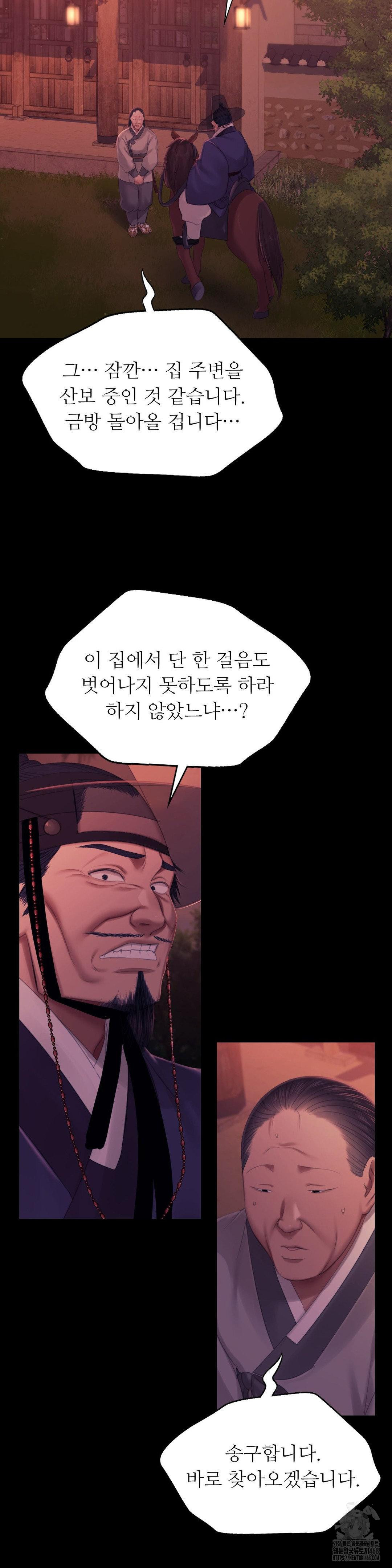 Madam Raw - Chapter 137 [photo 25] - MangaPorn