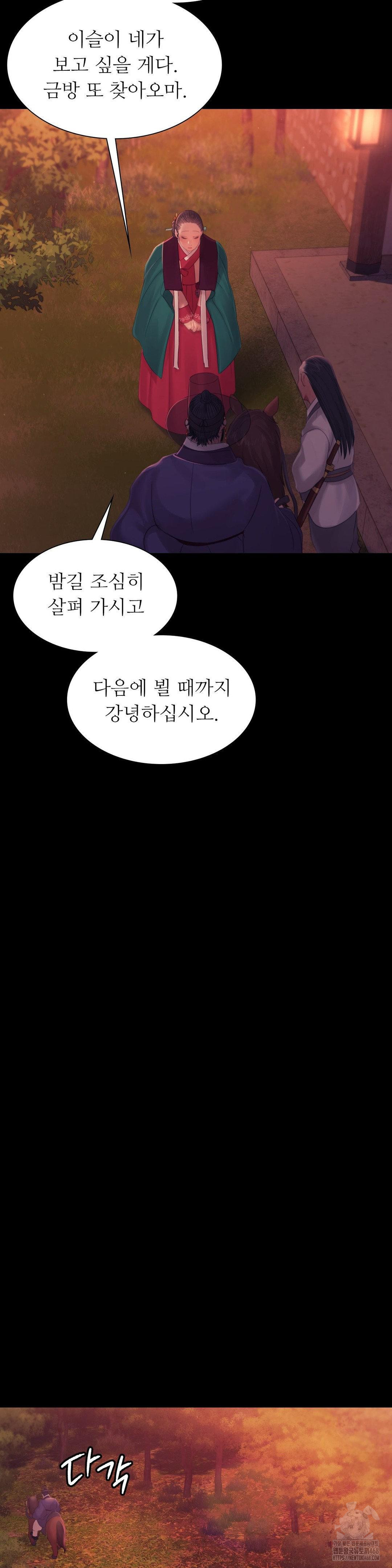 Madam Raw - Chapter 137 [photo 27] - MangaPorn