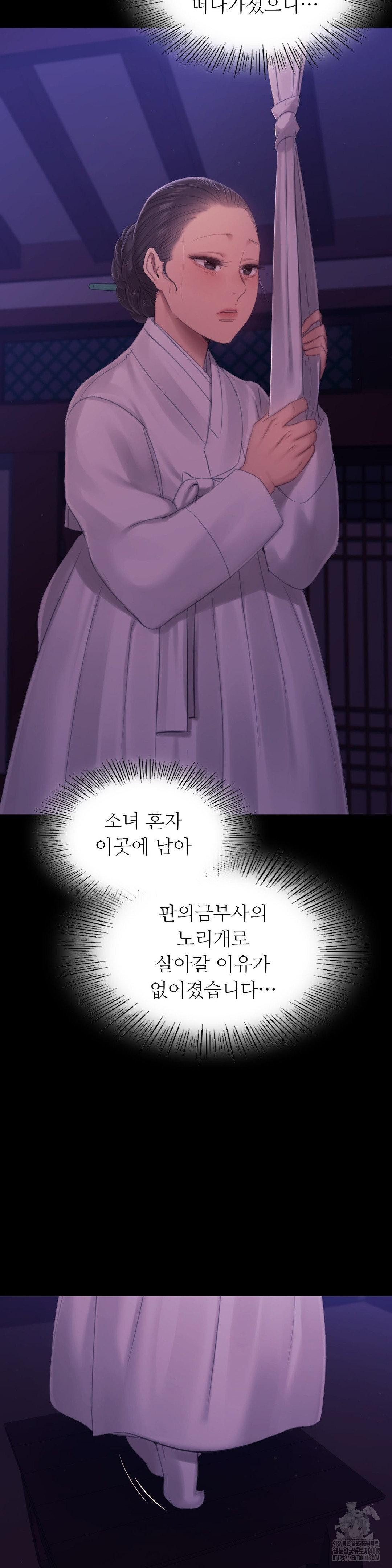 Madam Raw - Chapter 137 [photo 29] - MangaPorn