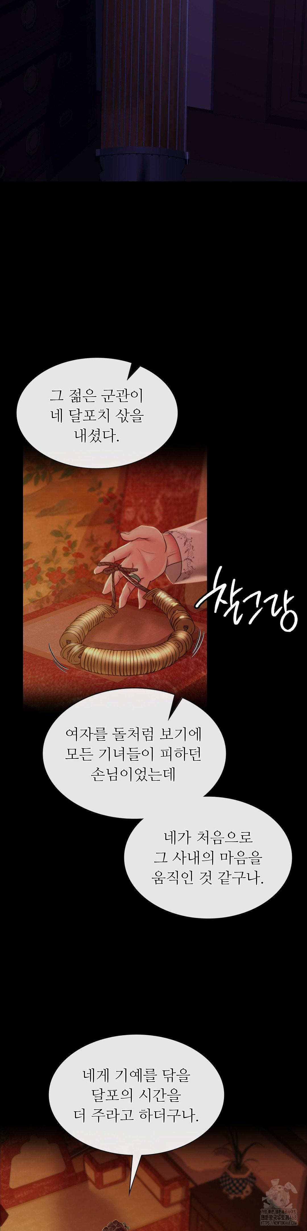 Madam Raw - Chapter 137 [photo 31] - MangaPorn