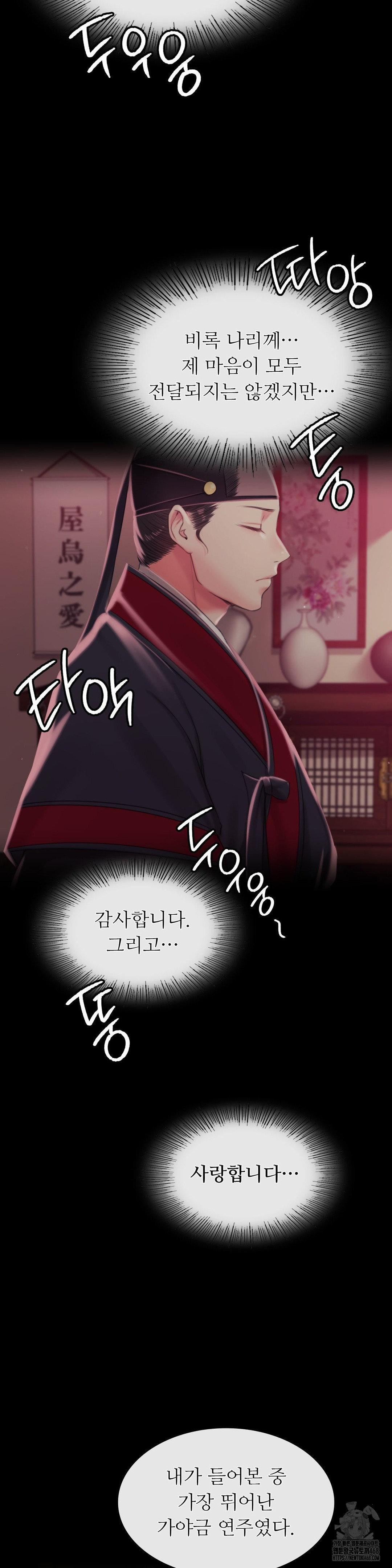 Madam Raw - Chapter 137 [photo 33] - MangaPorn