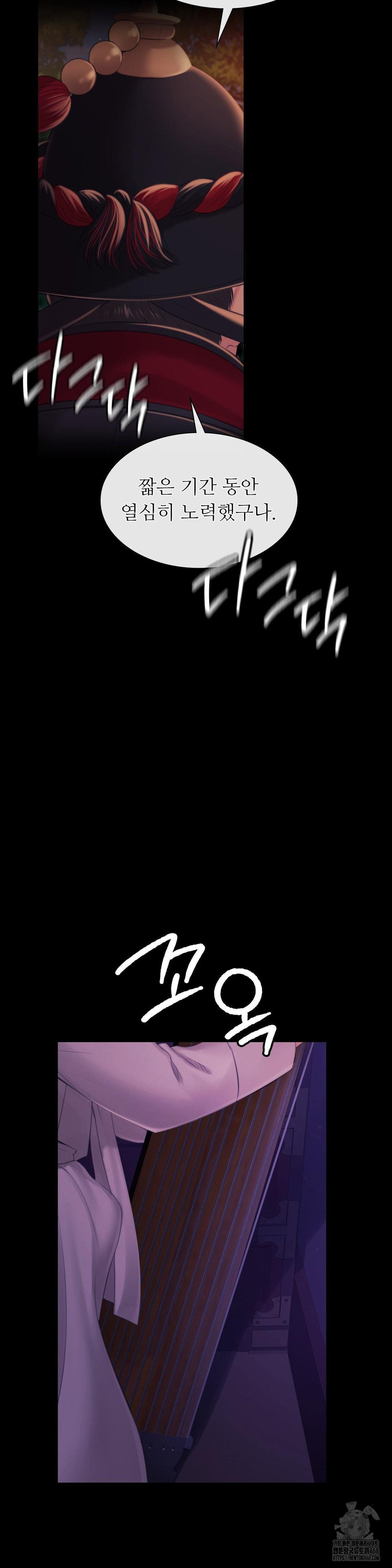 Madam Raw - Chapter 137 [photo 34] - MangaPorn