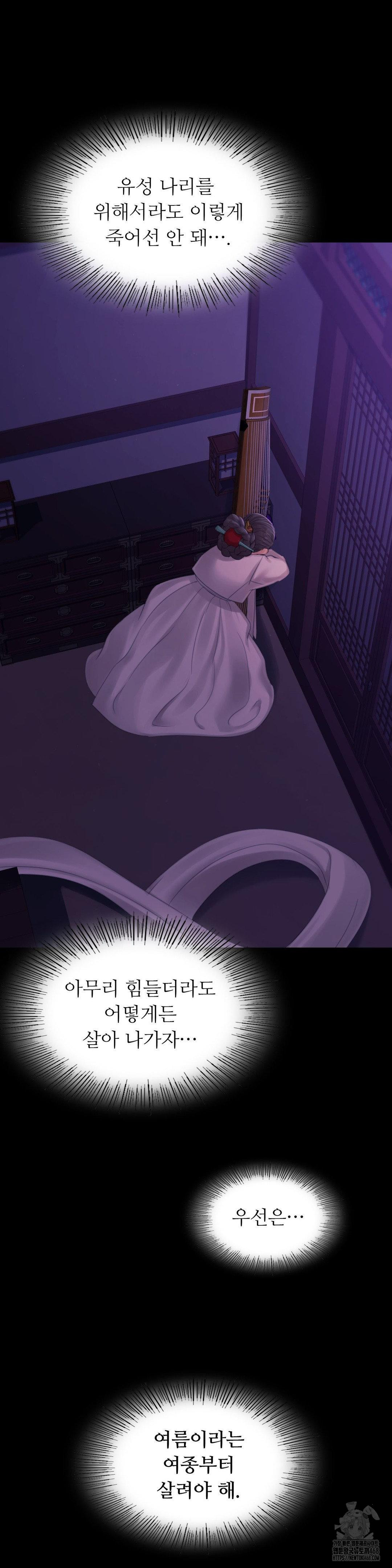 Madam Raw - Chapter 137 [photo 35] - MangaPorn