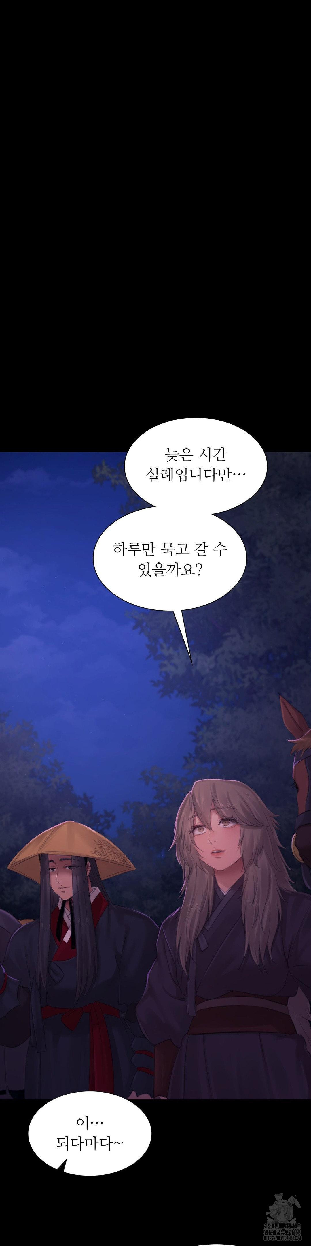 Madam Raw - Chapter 137 [photo 36] - MangaPorn