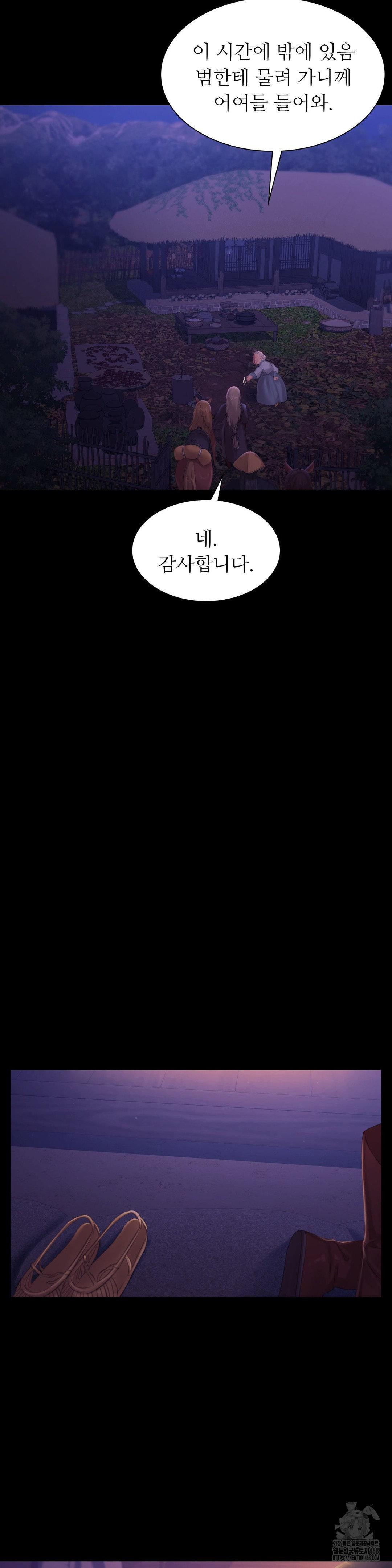 Madam Raw - Chapter 137 [photo 37] - MangaPorn