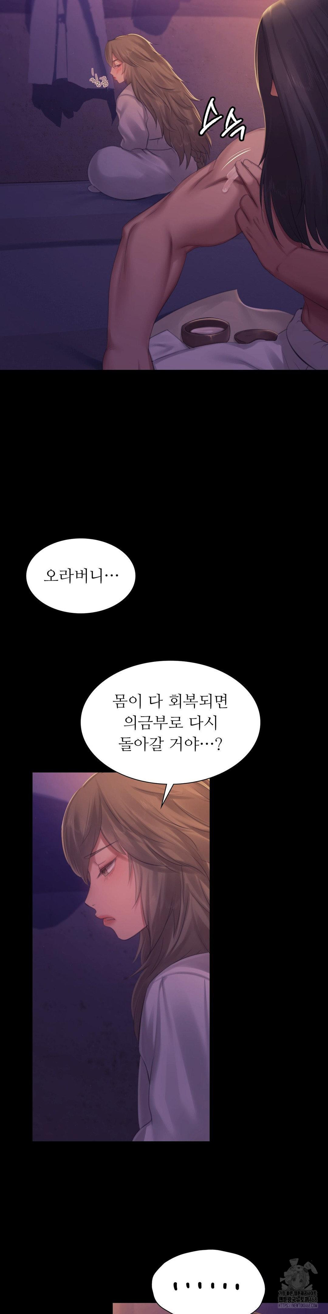 Madam Raw - Chapter 137 [photo 38] - MangaPorn