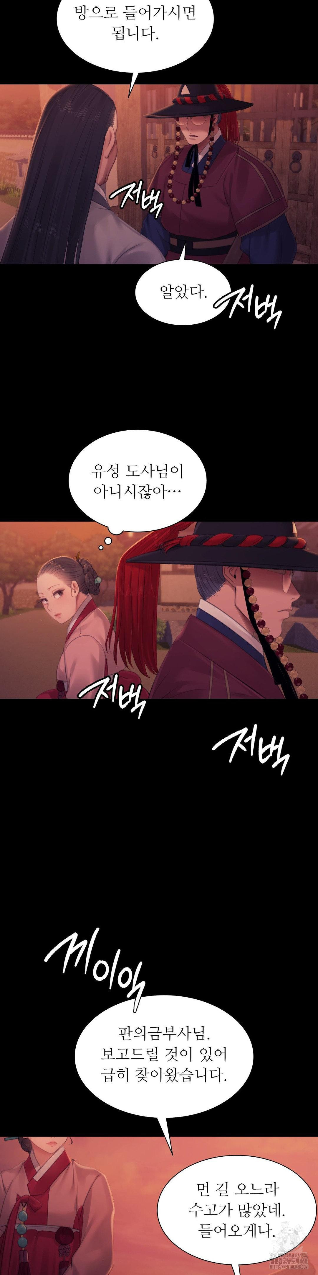 Madam Raw - Chapter 137 [photo 4] - MangaPorn