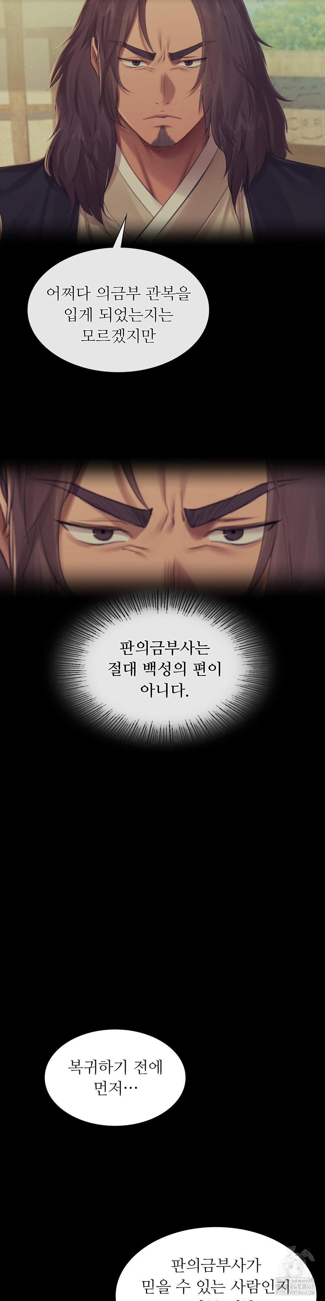 Madam Raw - Chapter 137 [photo 41] - MangaPorn