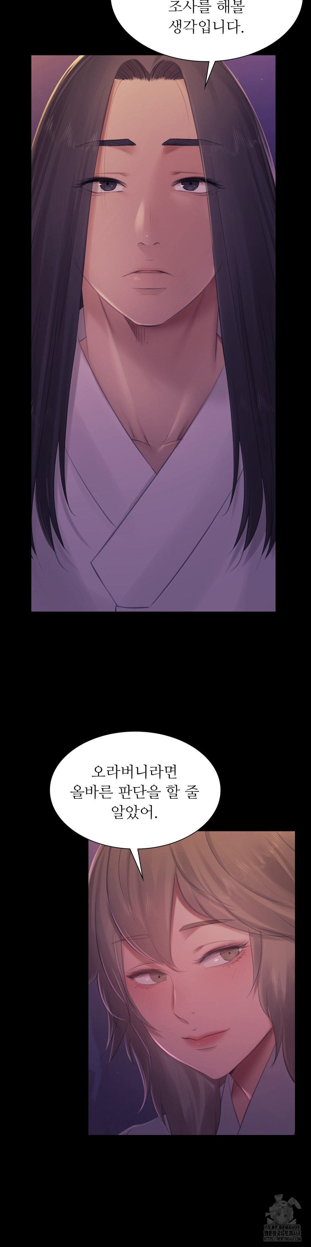 Madam Raw - Chapter 137 [photo 42] - MangaPorn