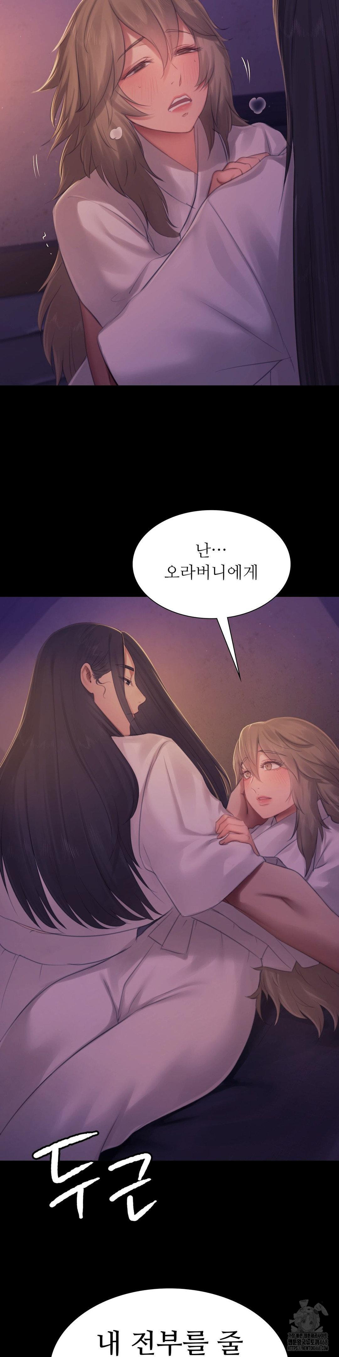 Madam Raw - Chapter 137 [photo 45] - MangaPorn