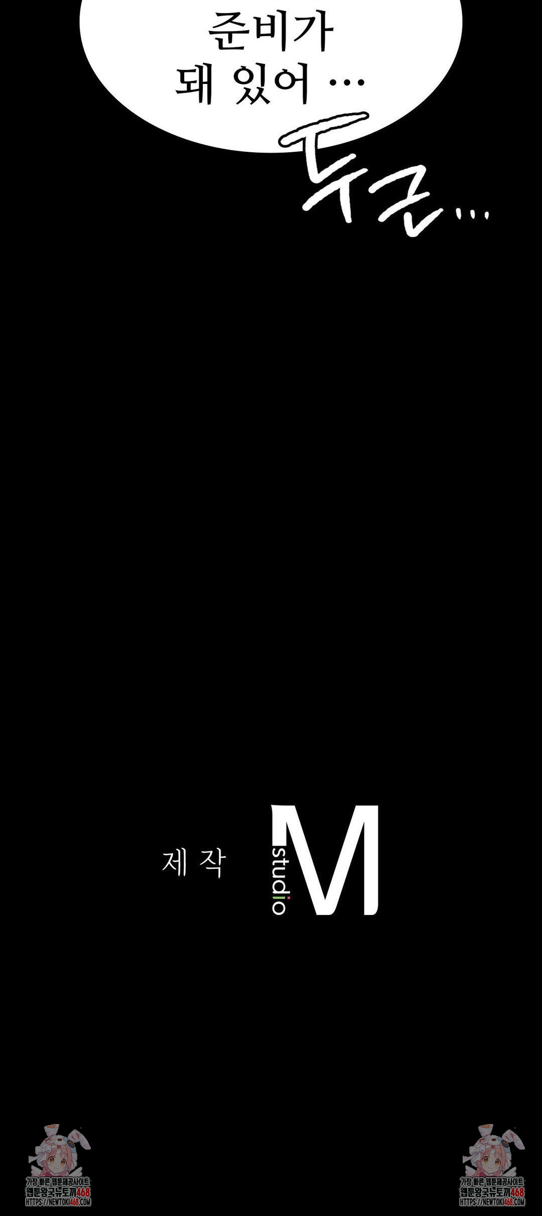 Madam Raw - Chapter 137 [photo 46] - MangaPorn