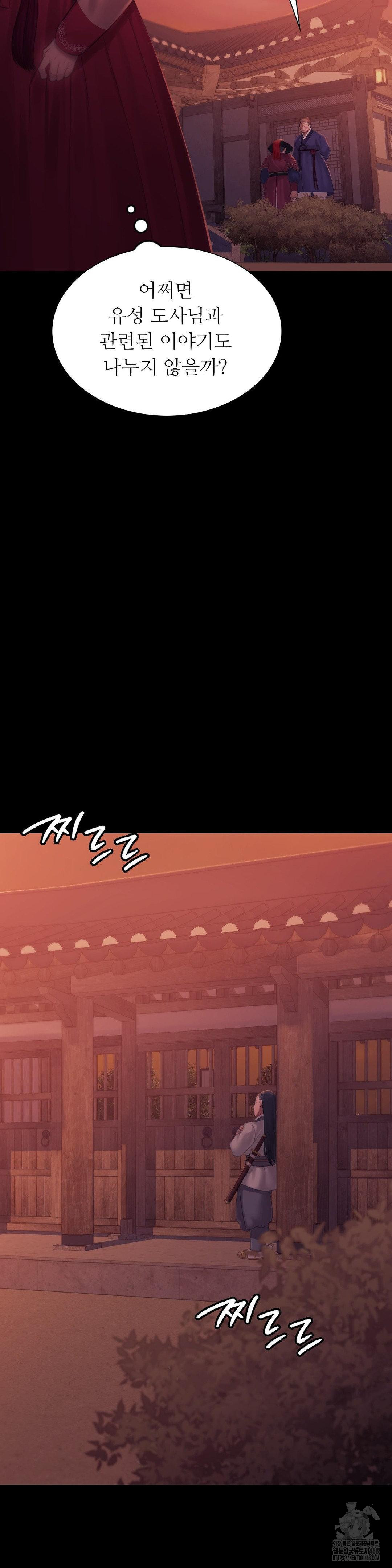 Madam Raw - Chapter 137 [photo 5] - MangaPorn