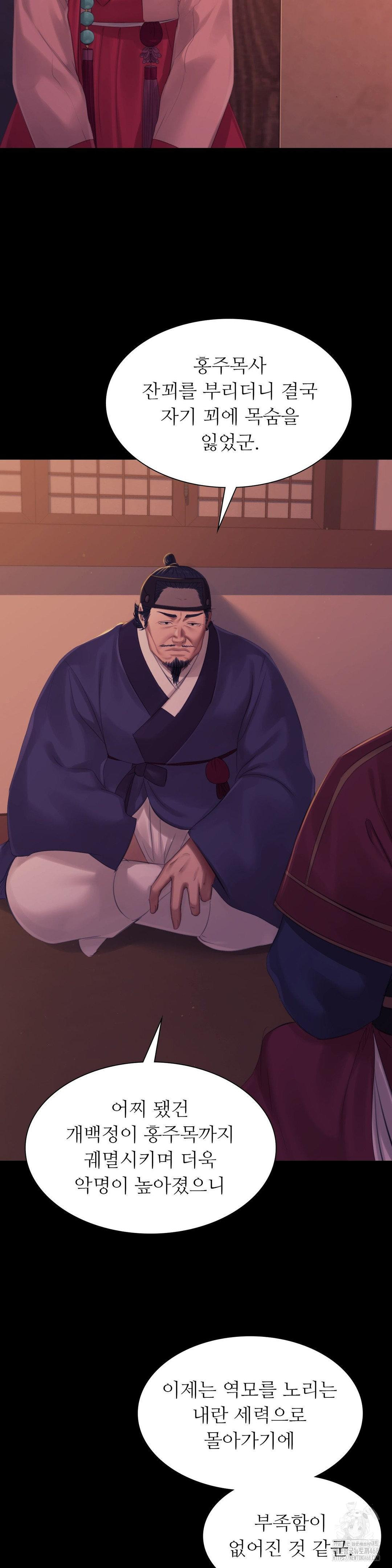 Madam Raw - Chapter 137 [photo 7] - MangaPorn