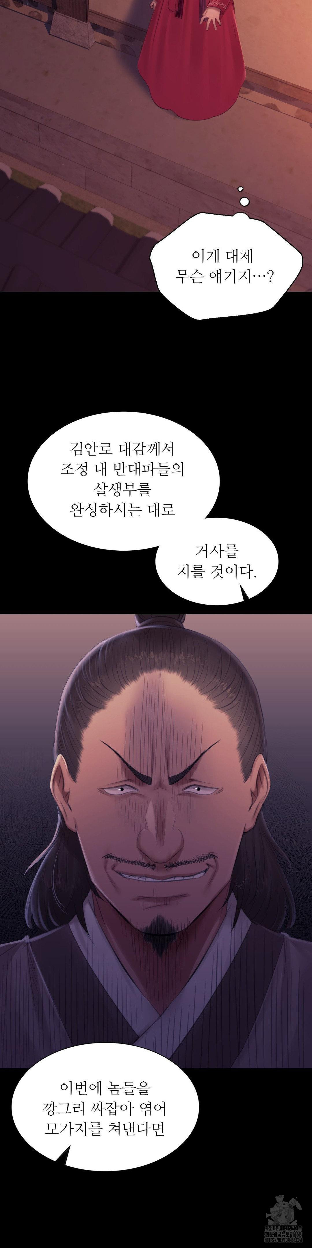 Madam Raw - Chapter 137 [photo 9] - MangaPorn