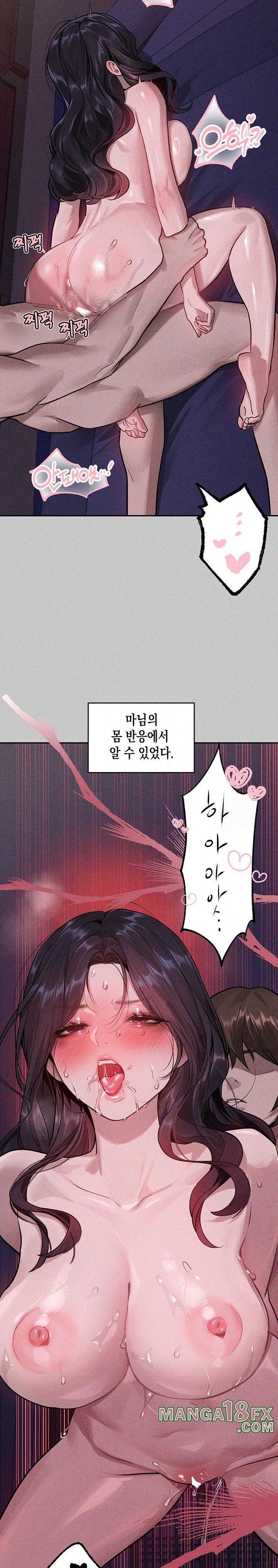 The Owner Of A Building Raw - Chapter 155 [photo 10] - MangaPorn