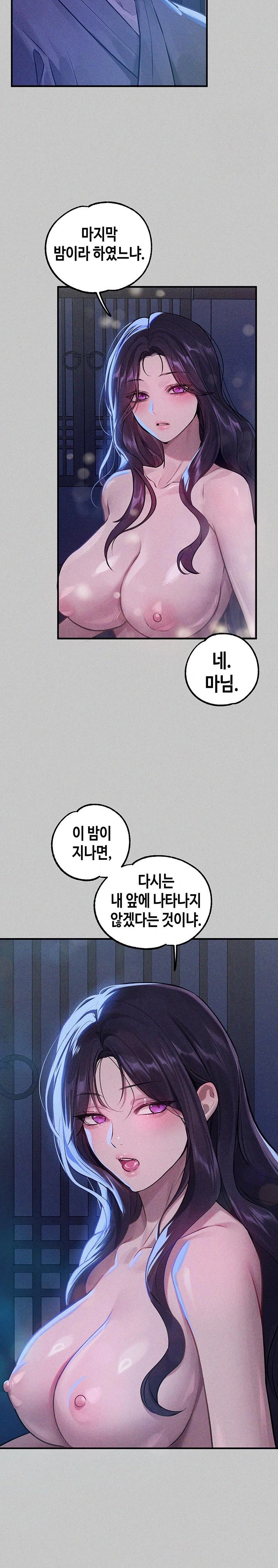 The Owner Of A Building Raw - Chapter 155 [photo 16] - MangaPorn