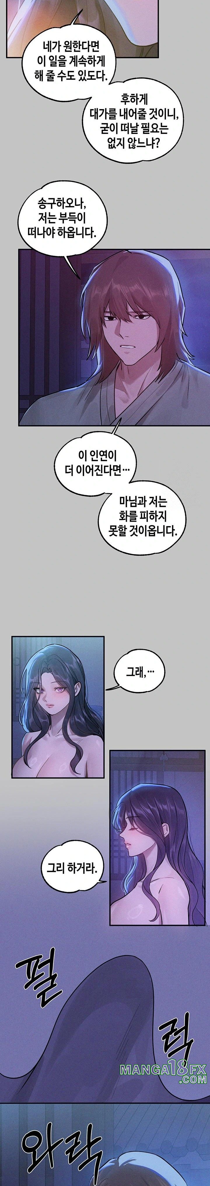 The Owner Of A Building Raw - Chapter 155 [photo 18] - MangaPorn