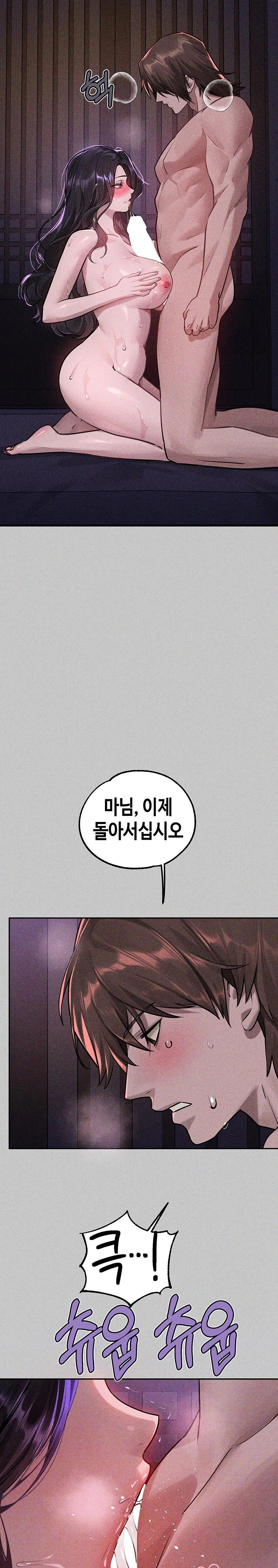 The Owner Of A Building Raw - Chapter 155 [photo 2] - MangaPorn