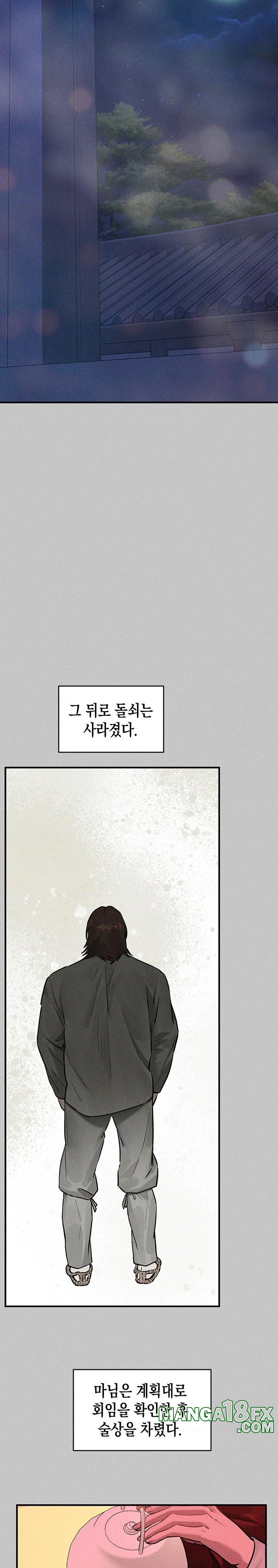 The Owner Of A Building Raw - Chapter 155 [photo 22] - MangaPorn