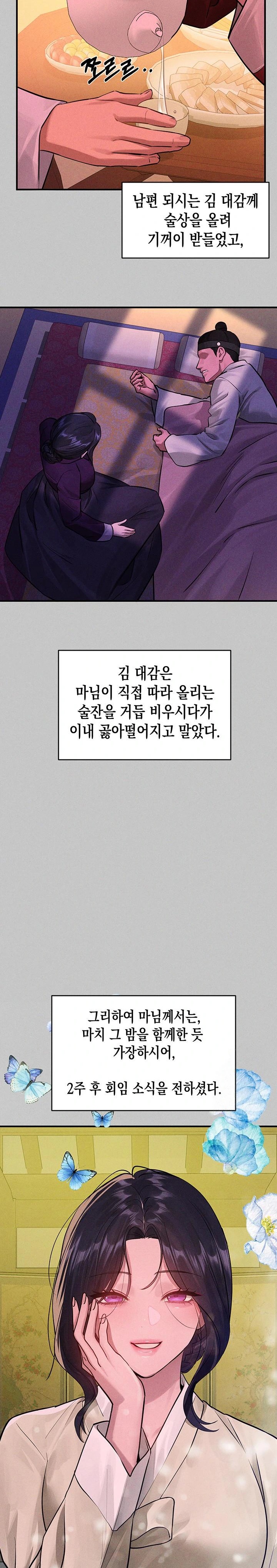 The Owner Of A Building Raw - Chapter 155 [photo 23] - MangaPorn