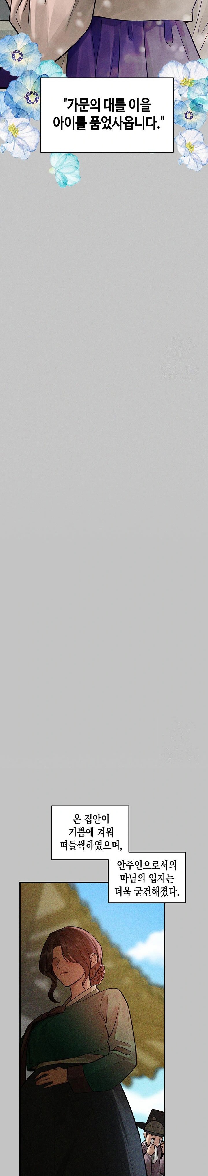 The Owner Of A Building Raw - Chapter 155 [photo 24] - MangaPorn