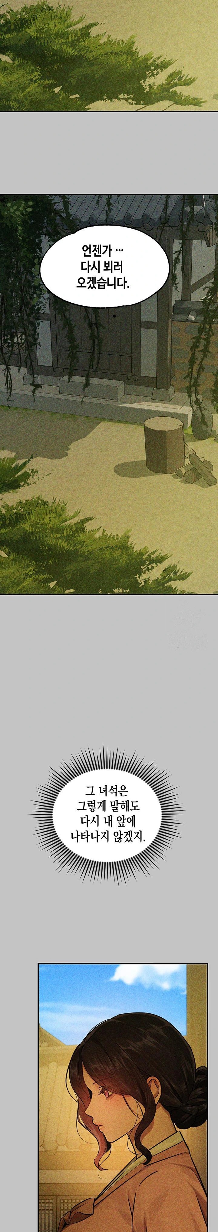 The Owner Of A Building Raw - Chapter 155 [photo 26] - MangaPorn