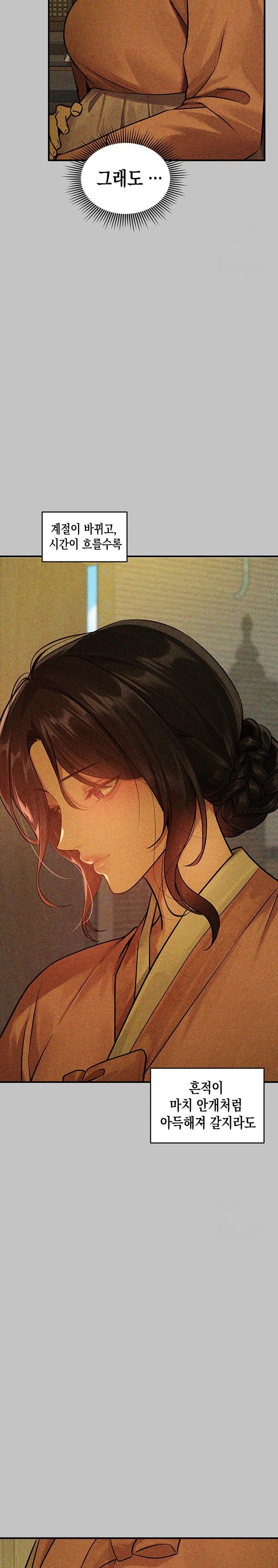 The Owner Of A Building Raw - Chapter 155 [photo 27] - MangaPorn