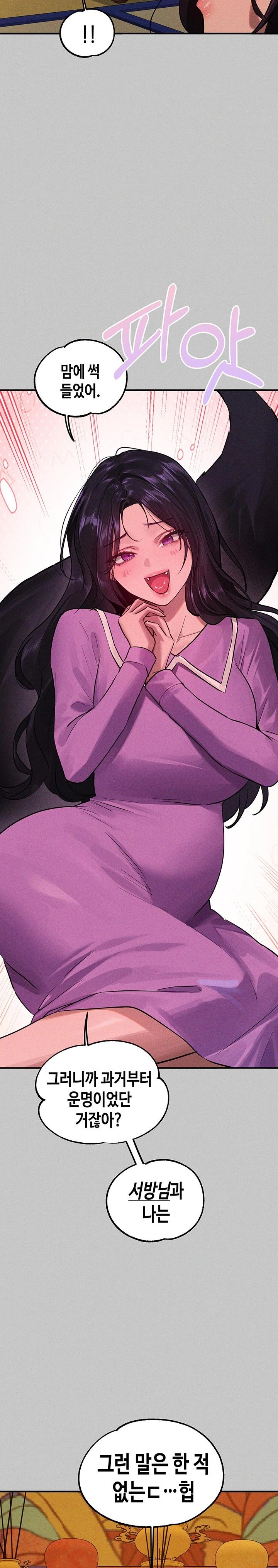 The Owner Of A Building Raw - Chapter 155 [photo 30] - MangaPorn