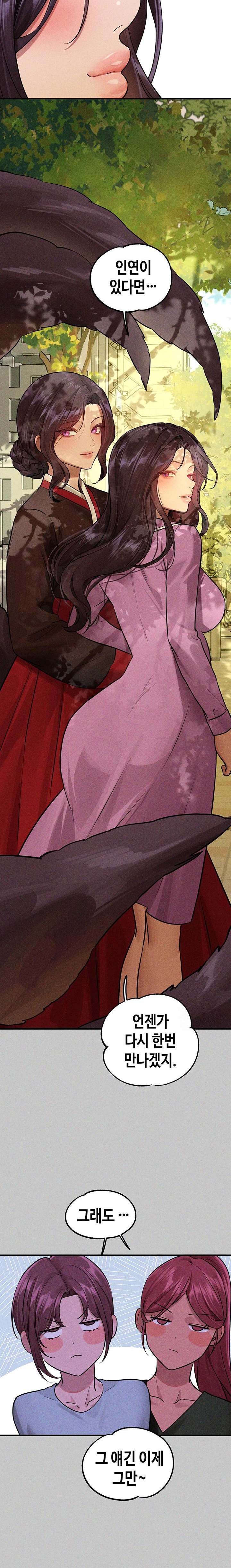 The Owner Of A Building Raw - Chapter 155 [photo 34] - MangaPorn