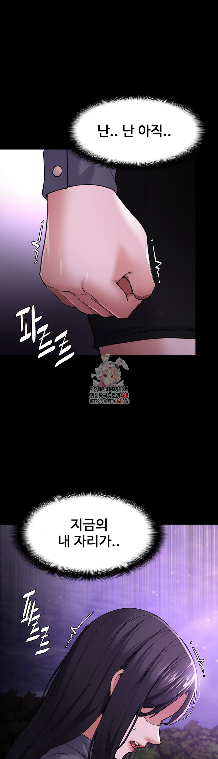 Pervert Diary Raw - Chapter 115 [photo 1] - MangaPorn