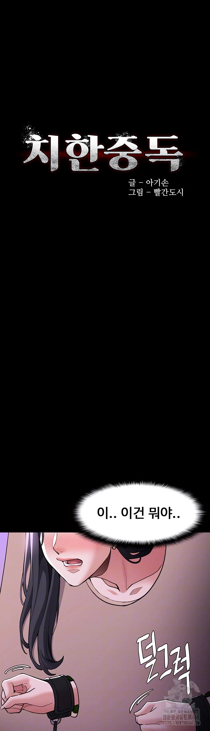 Pervert Diary Raw - Chapter 115 [photo 14] - MangaPorn