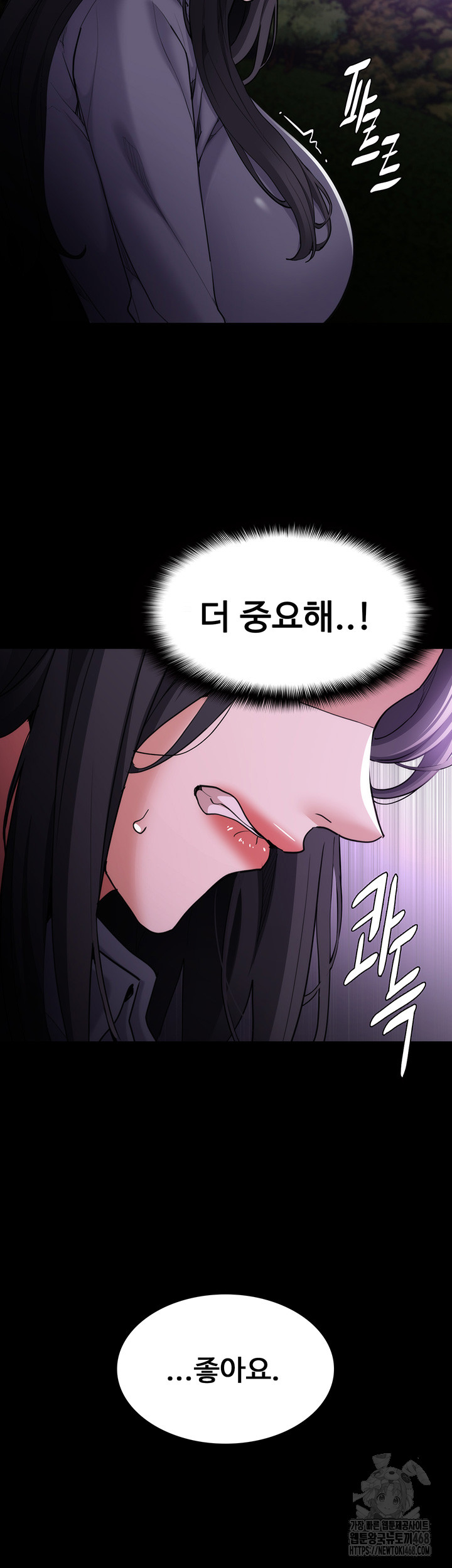 Pervert Diary Raw - Chapter 115 [photo 2] - MangaPorn