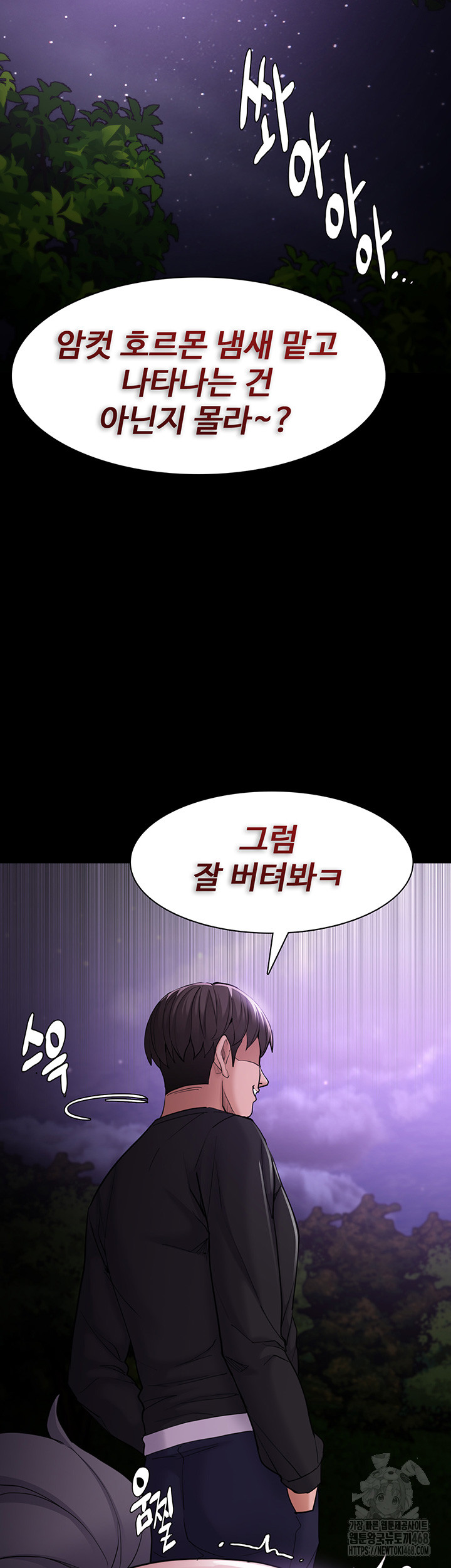 Pervert Diary Raw - Chapter 115 [photo 21] - MangaPorn