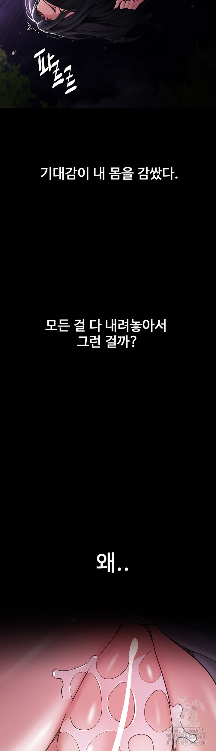 Pervert Diary Raw - Chapter 115 [photo 26] - MangaPorn