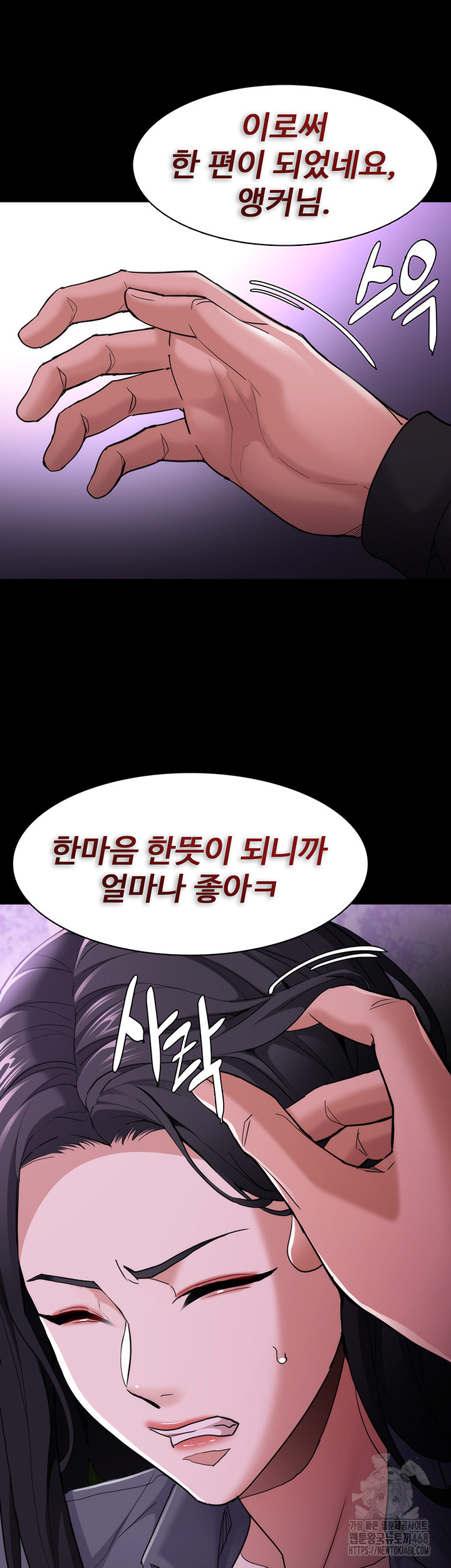 Pervert Diary Raw - Chapter 115 [photo 5] - MangaPorn