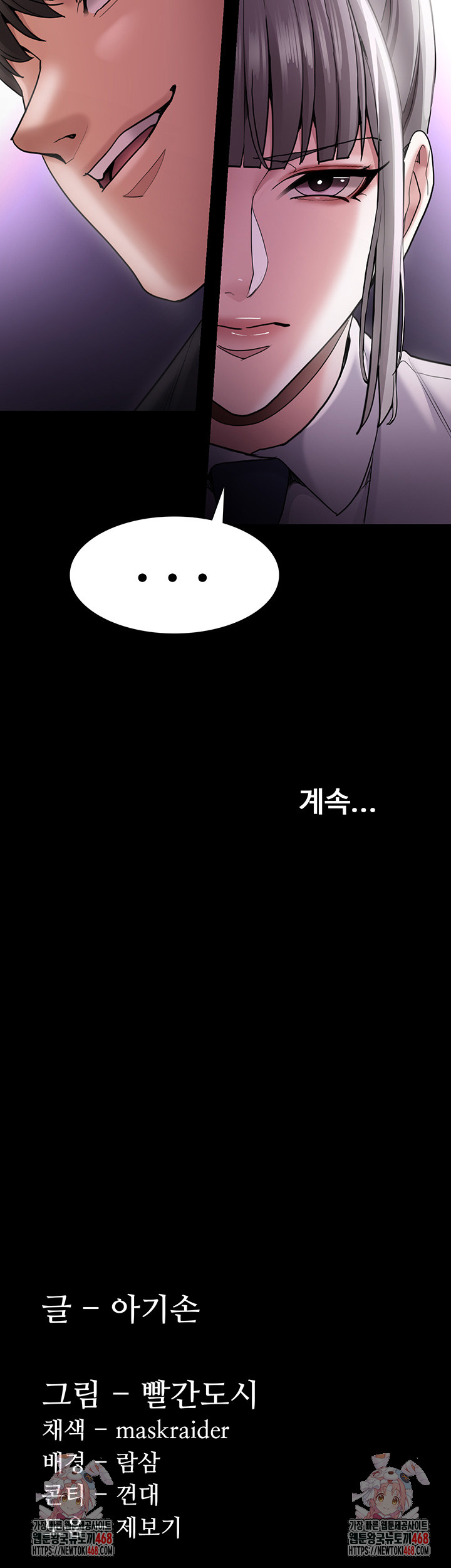 Pervert Diary Raw - Chapter 115 [photo 50] - MangaPorn