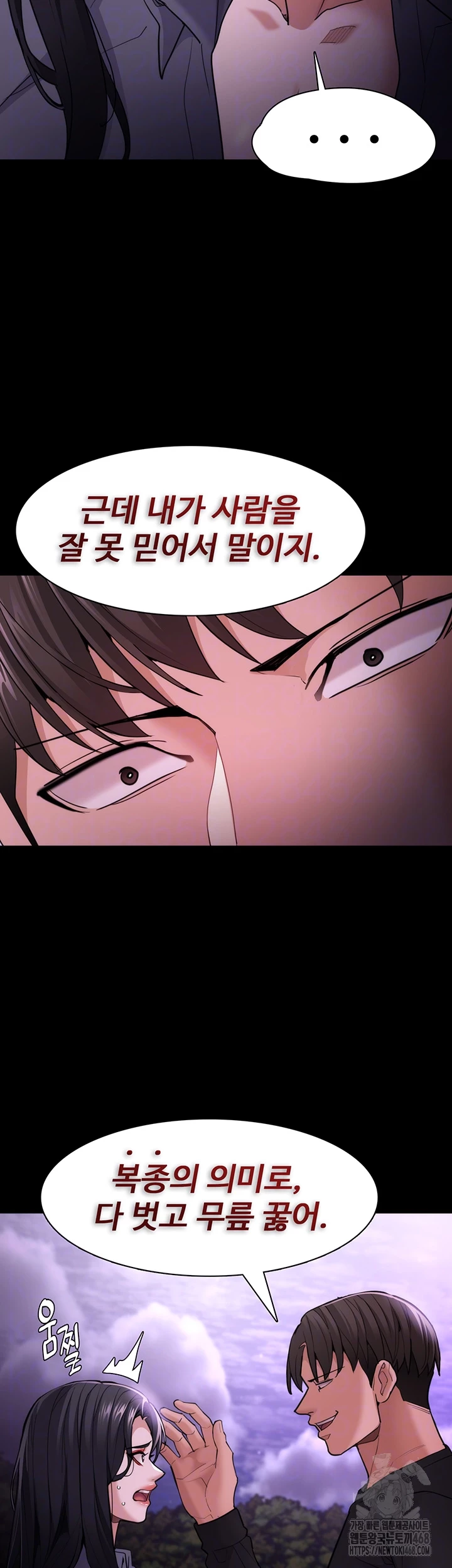 Pervert Diary Raw - Chapter 115 [photo 6] - MangaPorn