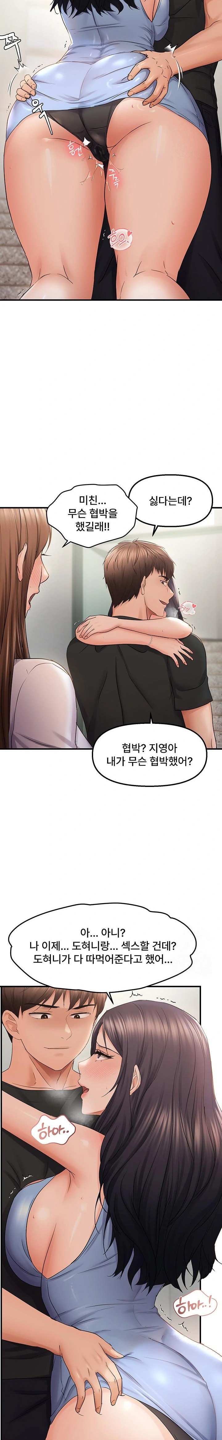 Disciplining the Top Delinquent Bitch Through a Random Chatting App Raw - Chapter 36 [photo 19] - MangaPorn