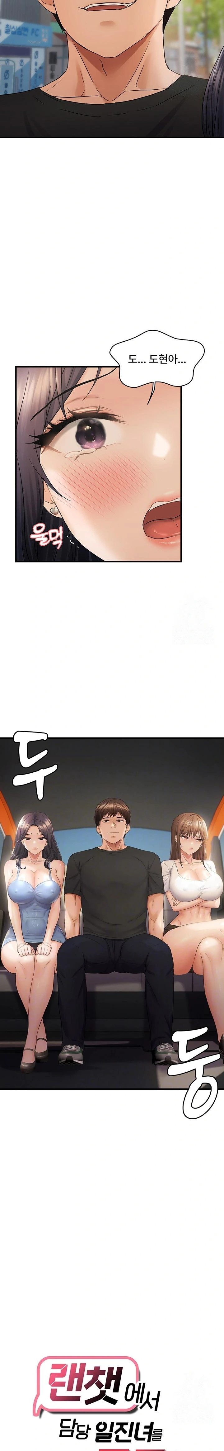 Disciplining the Top Delinquent Bitch Through a Random Chatting App Raw - Chapter 36 [photo 2] - MangaPorn