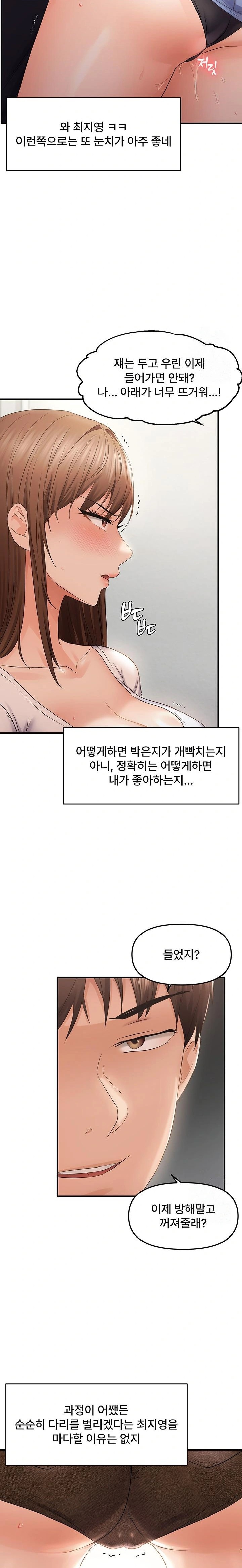 Disciplining the Top Delinquent Bitch Through a Random Chatting App Raw - Chapter 36 [photo 20] - MangaPorn