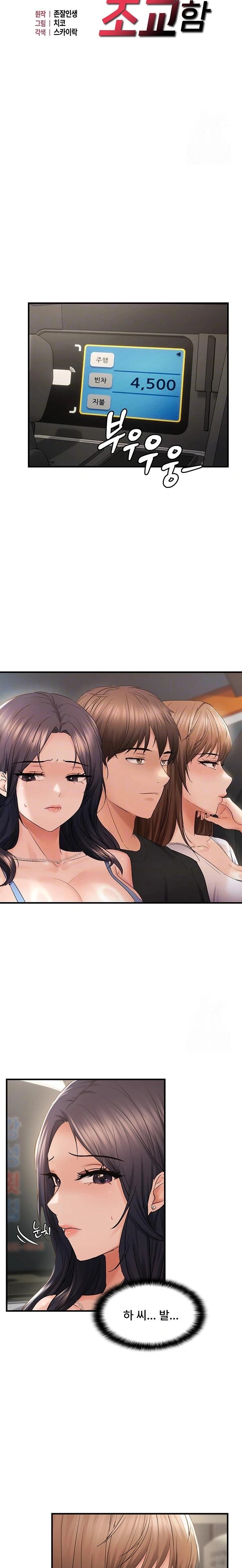 Disciplining the Top Delinquent Bitch Through a Random Chatting App Raw - Chapter 36 [photo 3] - MangaPorn