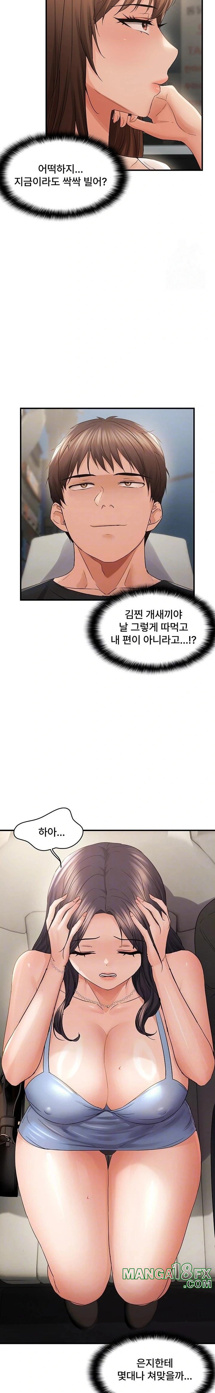 Disciplining the Top Delinquent Bitch Through a Random Chatting App Raw - Chapter 36 [photo 4] - MangaPorn