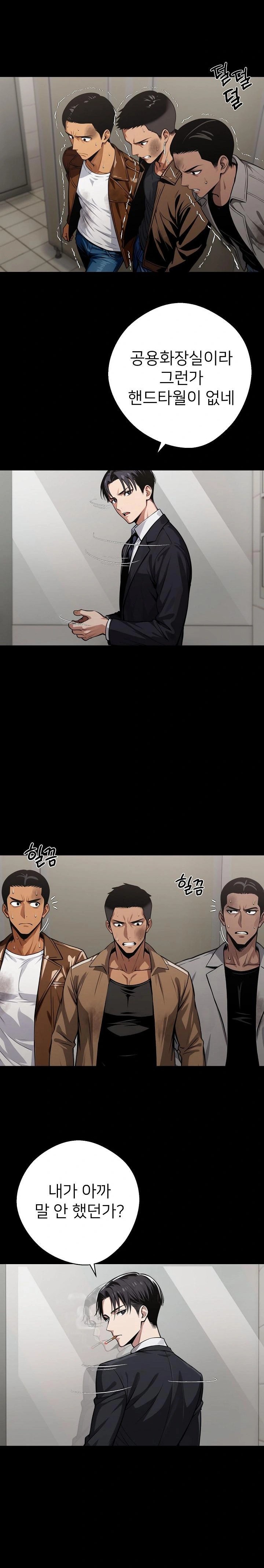 Gangster x Office Lady Raw - Chapter 71 [photo 10] - MangaPorn