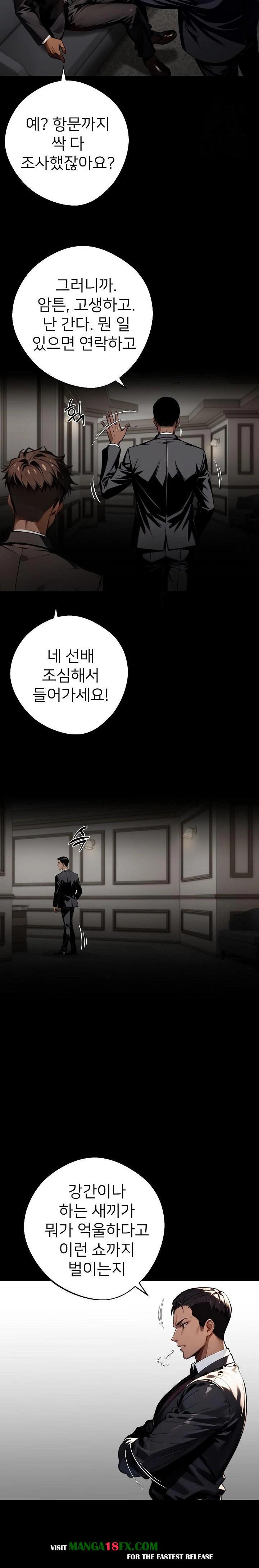 Gangster x Office Lady Raw - Chapter 71 [photo 25] - MangaPorn