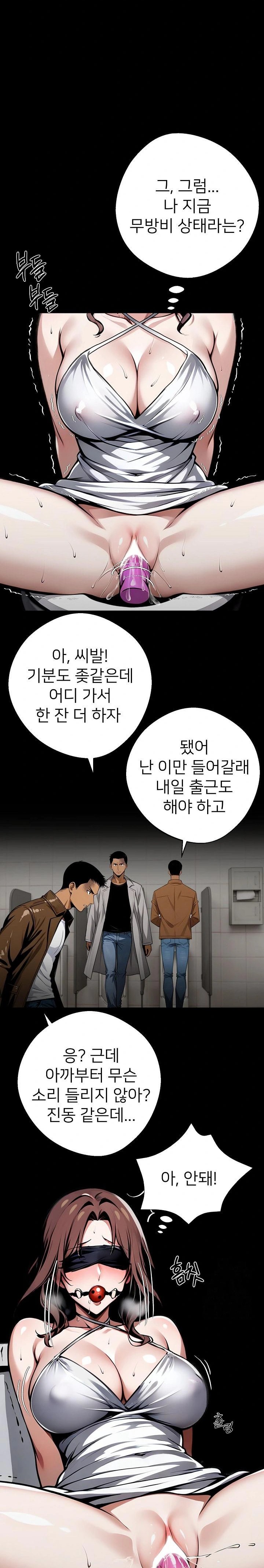 Gangster x Office Lady Raw - Chapter 71 [photo 4] - MangaPorn