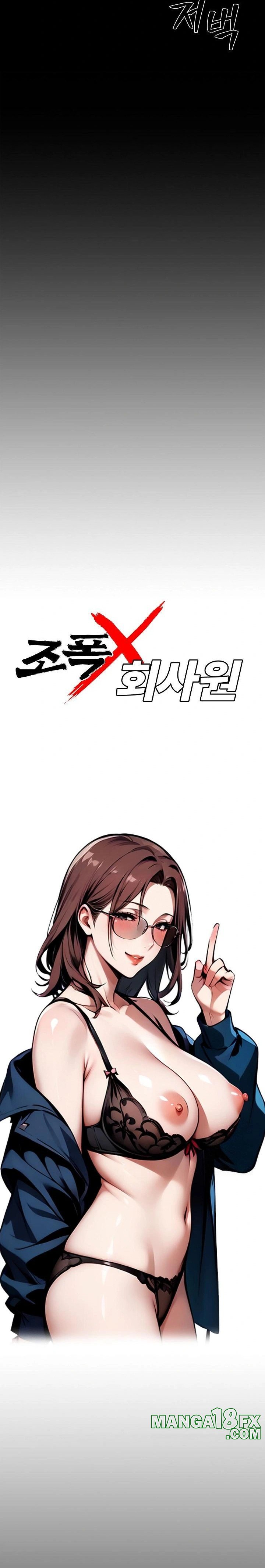 Gangster x Office Lady Raw - Chapter 71 [photo 7] - MangaPorn