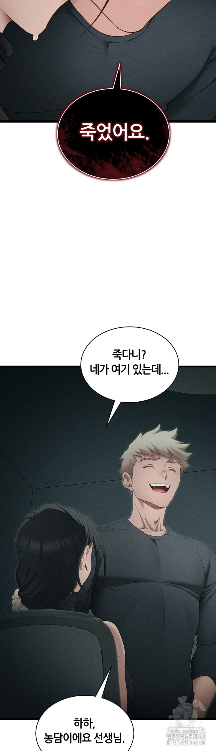 Taming A Female Bully Raw - Chapter 16 [photo 22] - MangaPorn