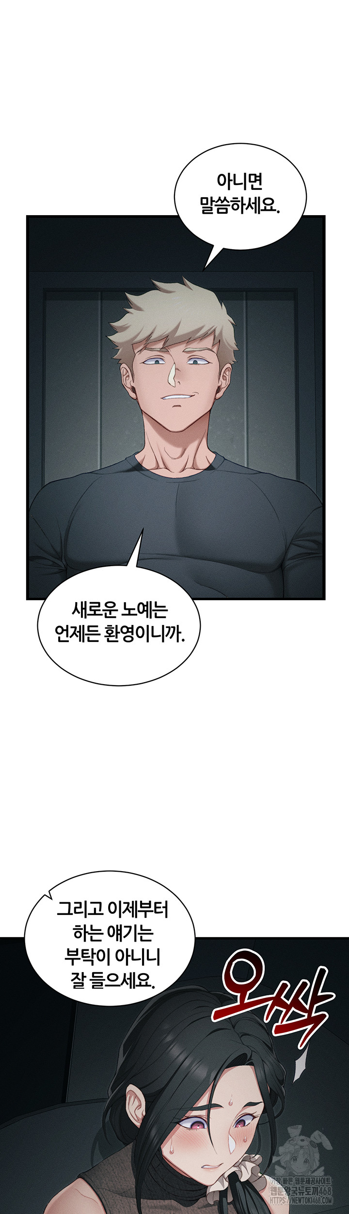 Taming A Female Bully Raw - Chapter 16 [photo 24] - MangaPorn