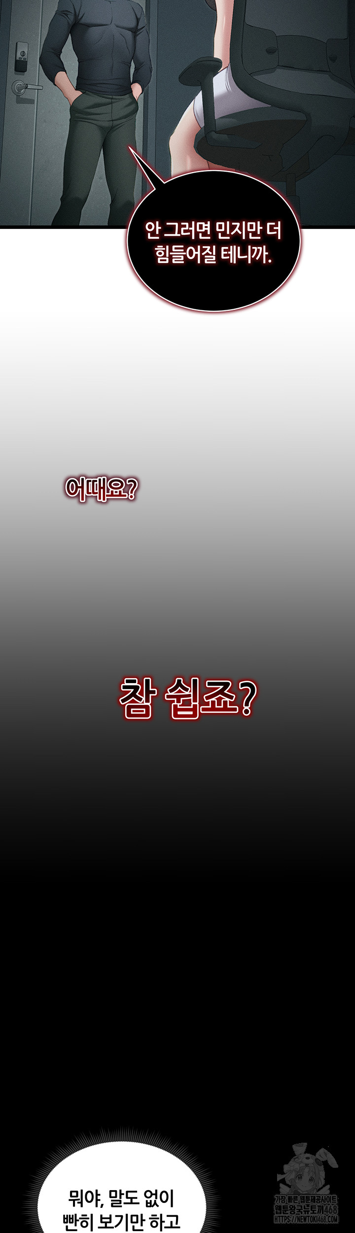 Taming A Female Bully Raw - Chapter 16 [photo 26] - MangaPorn